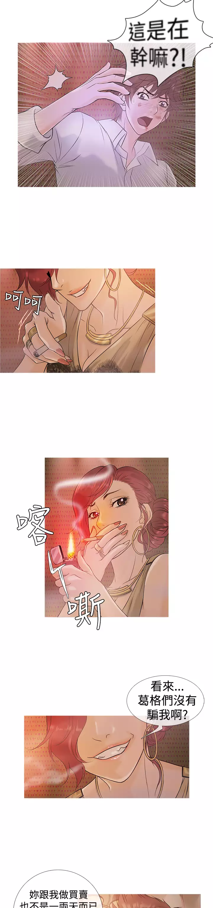 Heaven Ch.1~6 中文