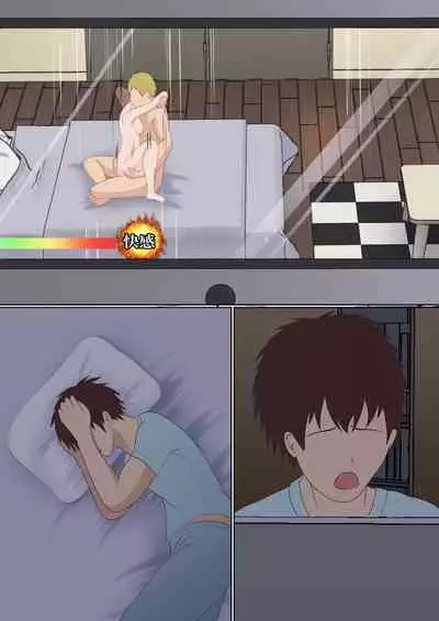 僕の彼女が兄貴と、セックスしないと出れない部屋に閉じ込められた