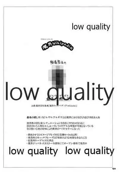 (C73) [VM500 (Kome)] HIGH ROLLER! (Majin Tantei Nougami Neuro)