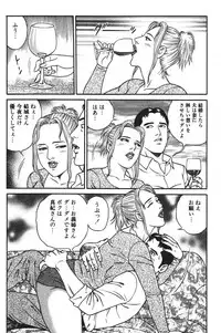 [Kageyama Rou] Wakazuma Honto ni Suki na no