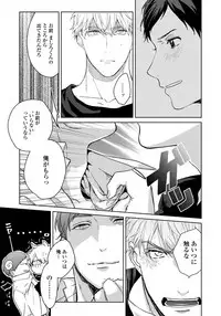 [Aofuji Kii] Hirotta Otoko wa Incubus [Digital]