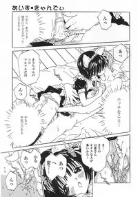 [Rie-chan 14-sai] Issho ga ii na.