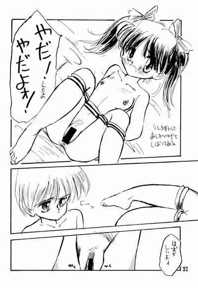 (C52) [MISTY MIDNIGHT (Shirasaka Miyu)] Kodochacchi (Kodomo no Omocha)