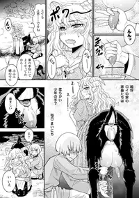 [Anthology] Bessatsu Comic Unreal Monster Musume Paradise Digital Hen Vol. 6 [Digital]