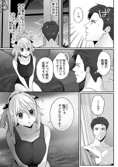 [Onigiri wa Sude de Musube] Oogami-chan 1-jikanme