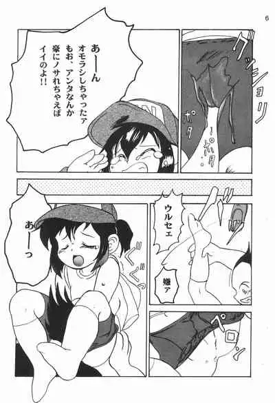 Gokuraku Tokkyuu MANN