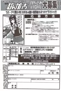 Manga Bangaichi 2009-12