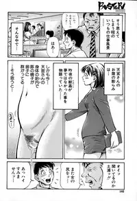 [Komine Tsubasa] Koigataki wa Buta Yarou