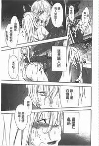 [Inu] GIRL's SHOCK!! [Chinese]