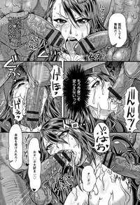 [ICE] Mesujiru Shibori Nama!