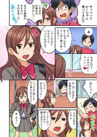 [Saito Yahu] Osananajimi no Shiiku, Hajimemashita.