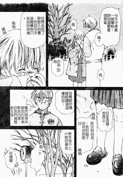 ただでヤレる女たち