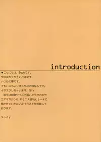 (C85) [SLeeVe (Sody)] Chicchai Ko no Hon [Chinese] [Classified汉化]