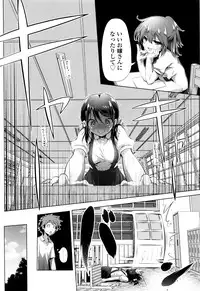 [Akazawa RED] Nama Loli