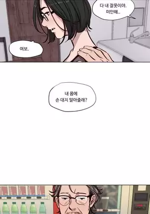 Atonement Camp Ch.0-50