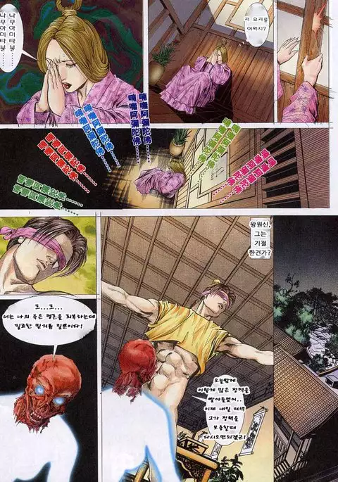 聊齋 06 skinsuit parts