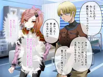 C.U nitoronyiru CG novel 2