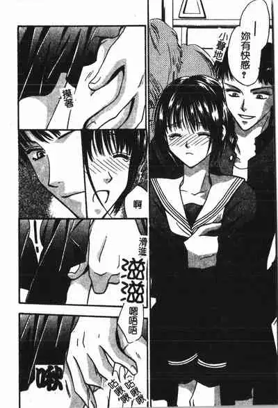 Abunai Koto Shite Mitai 2