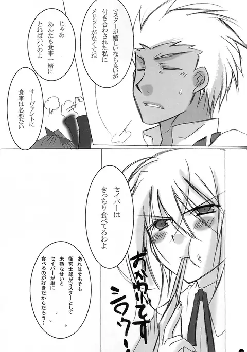 Dakara Yametoke tte Itta desho!?