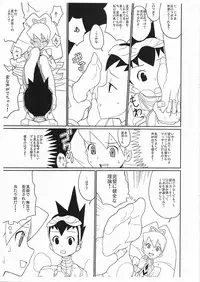 (C74) [Zenra Restaurant (Heriyama)] Flehmen! (Megaman Star Force / Ryusei no Rockman)