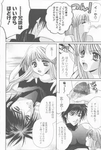 [Takahashi Kaho] Kugutsu Yuugi