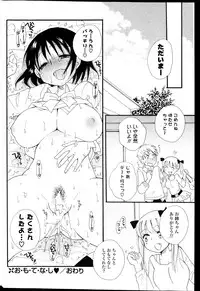 COMIC Potpourri Club 2014-01