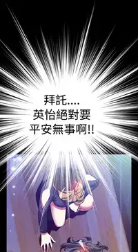 [KKUN &INSANE] Love Parameter 恋爱辅助器 55-62 (chinese)