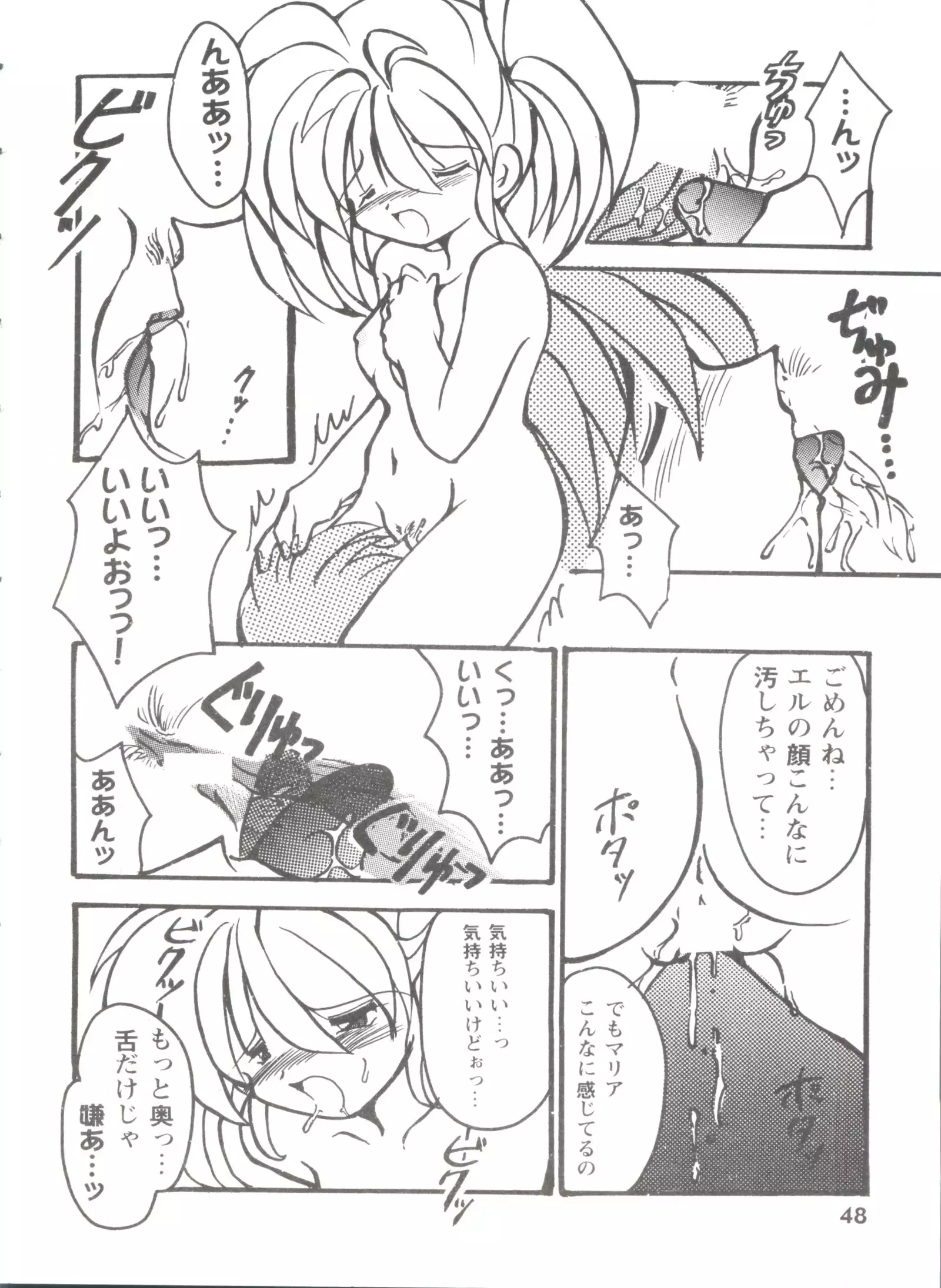 Girl's Parade 99 Cut 5