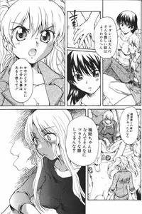 Kanojo no kanojo Act.7