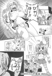 [Akazawa RED] Jealoussic Park