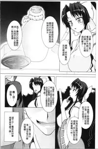 Pukkuri Kanojo wa Hatsujou Mode