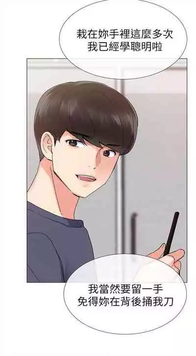 [週五] [夜行星 & 柚子] 重考生 1-82 官方中文（連載中）