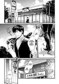 [3745HOUSE (Mikami Takeru)] Dance on a SultryDay (Gintama) [English]