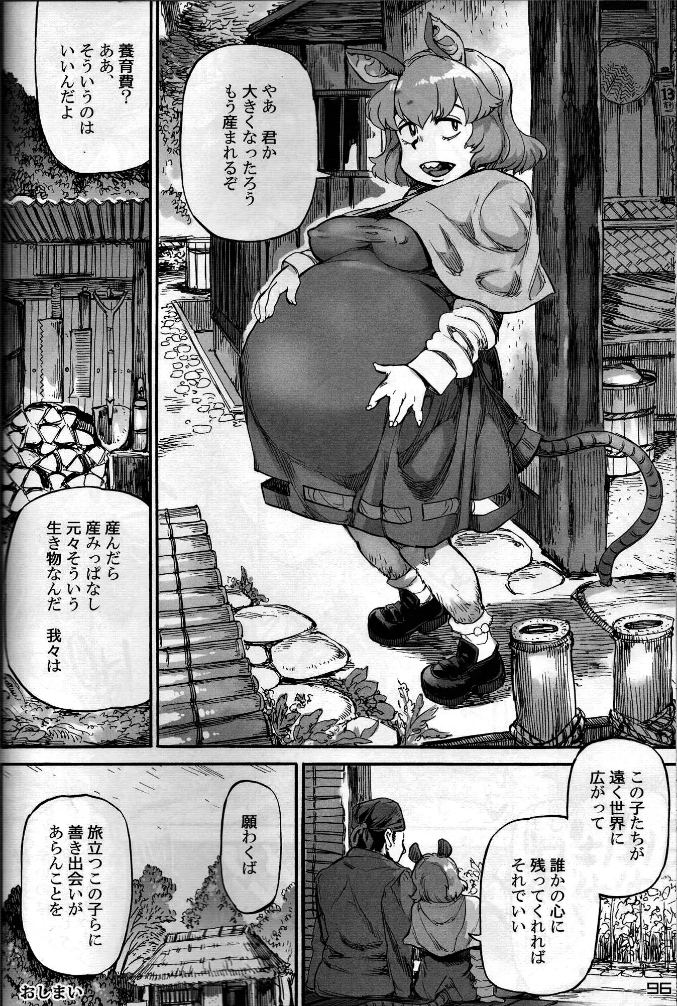 Touhou PLUMFUR FINAL (Touhou Project