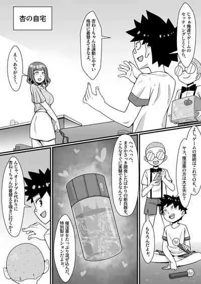 VR Gēmu Akuyō SEX Mission!