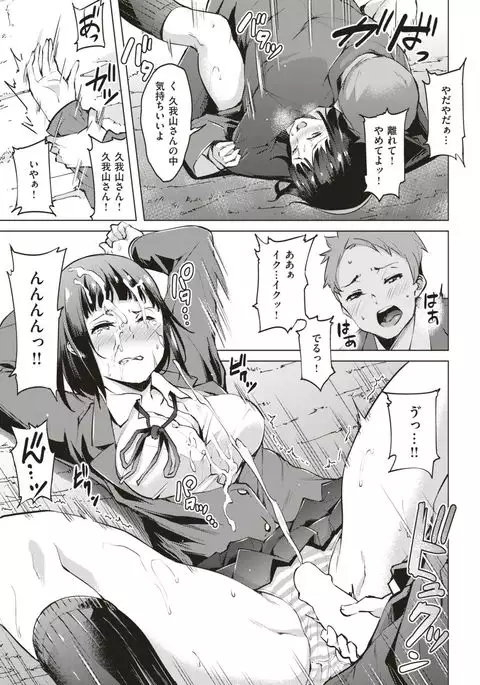 COMIC Kairakuten 2017-03