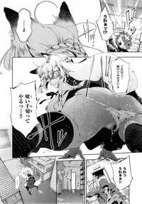 [Kamizuki Shiki] Kitsune no Yomeiri