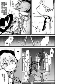 (Shuuki Reitaisai 2) [02 (Harasaki)] Happy Birthday My Sister (Touhou Project) [Chinese] [沒有漢化]