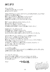 [Current Storage (momi, Pyon-Kti)] Kakuge Heroines (Various) [Digital]