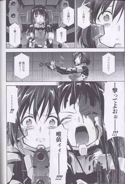 Dengeki Muv-Luv (Teitou Moyu) Chapter 3