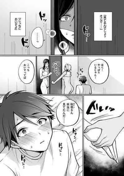 Watashi wa Zettai Chorokunai!!