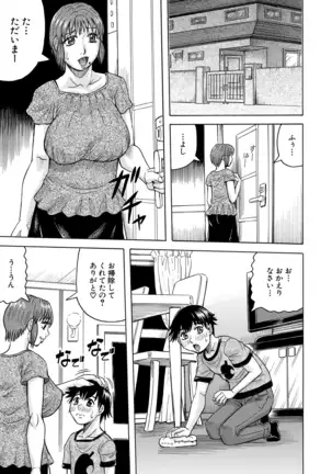 COMIC Mugen Tensei 2020-12