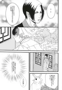 (SPARK10) [Blue Spirits (Mizushima Toshihiko)] DIVE! (Hoozuki no Reitetsu)