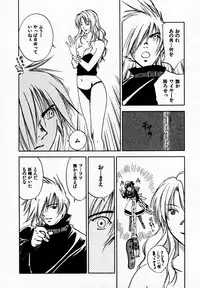 [Juichi Iogi] Reinou Tantei Miko / Phantom Hunter Miko 09