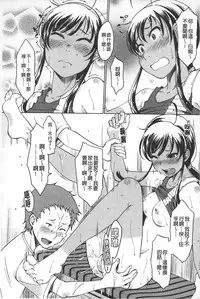 [SHIUN] Invitation | 淫亂的邀請 [Chinese]