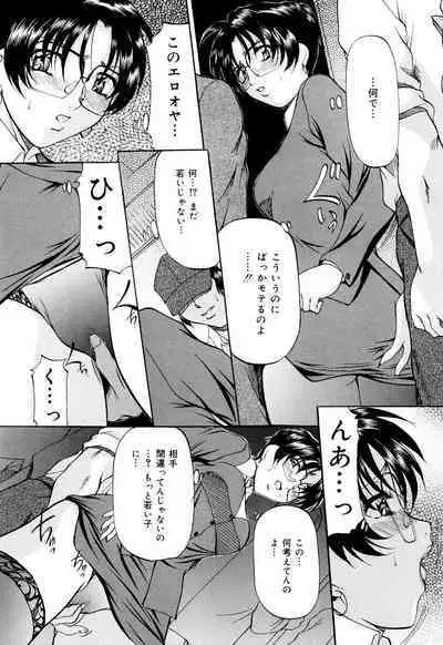 Kanjuku Sister - the sister of matured sweet