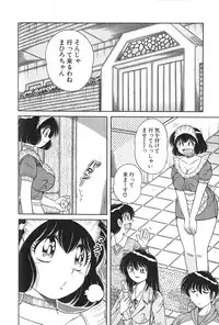 [Umino Sachi] Lovely Maid