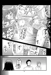 (C81) [crossray (Oomori Makoto)] Gigolo (Heaven's Memo Pad) [Chinese] {岂可肖}