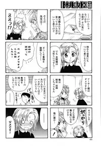 COMIC Momohime 2009-01