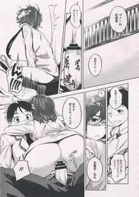 [INU] Satomiya change!! COMIC Megastore 2012-07